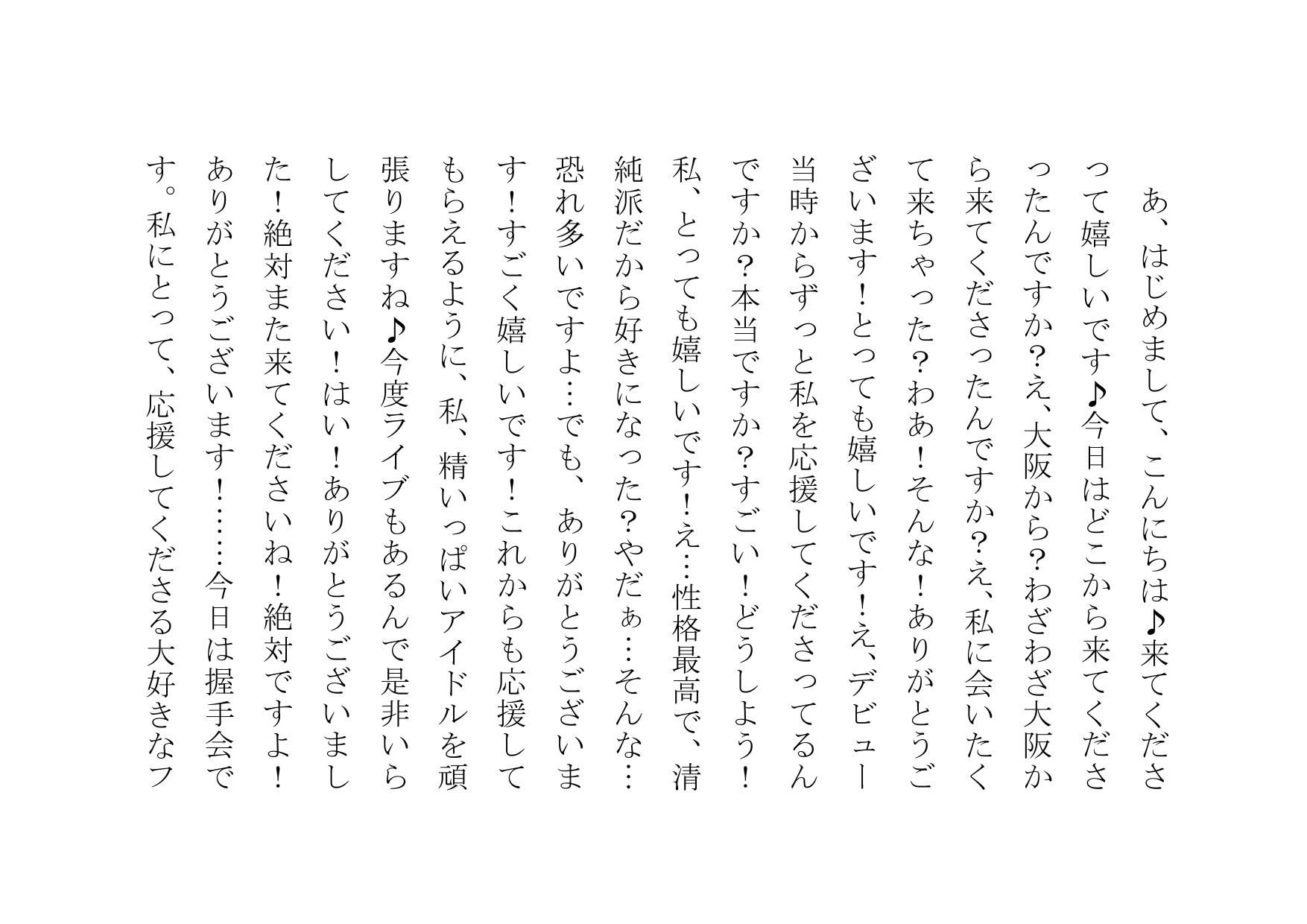 サンプル画像1:私、性格最高で評判の清純派アイドルですが、裏ではガッツリ彼氏とパコパコしまくってまぁ～～す♪(犬ソフト) [d_139287]