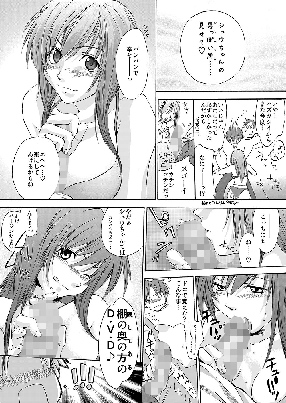 サンプル画像5:カノジョが水着に着がえたら(Homura’s R Comics) [d_139295]
