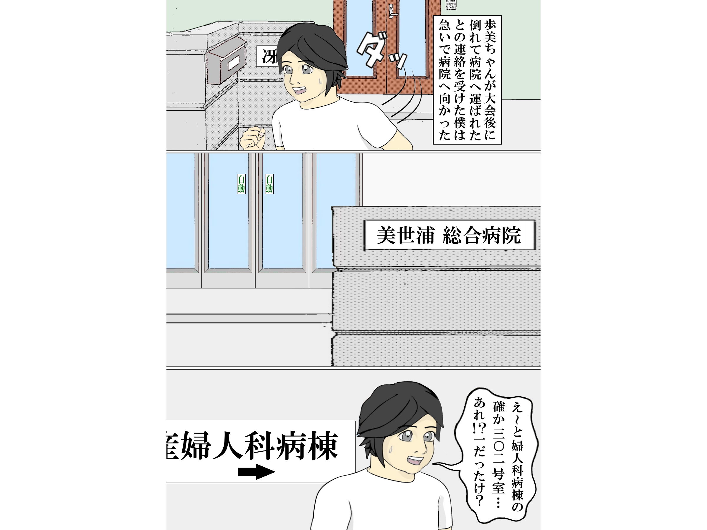 サンプル画像2:スポーティースメルJK（1）(神野  咲依) [d_139306]