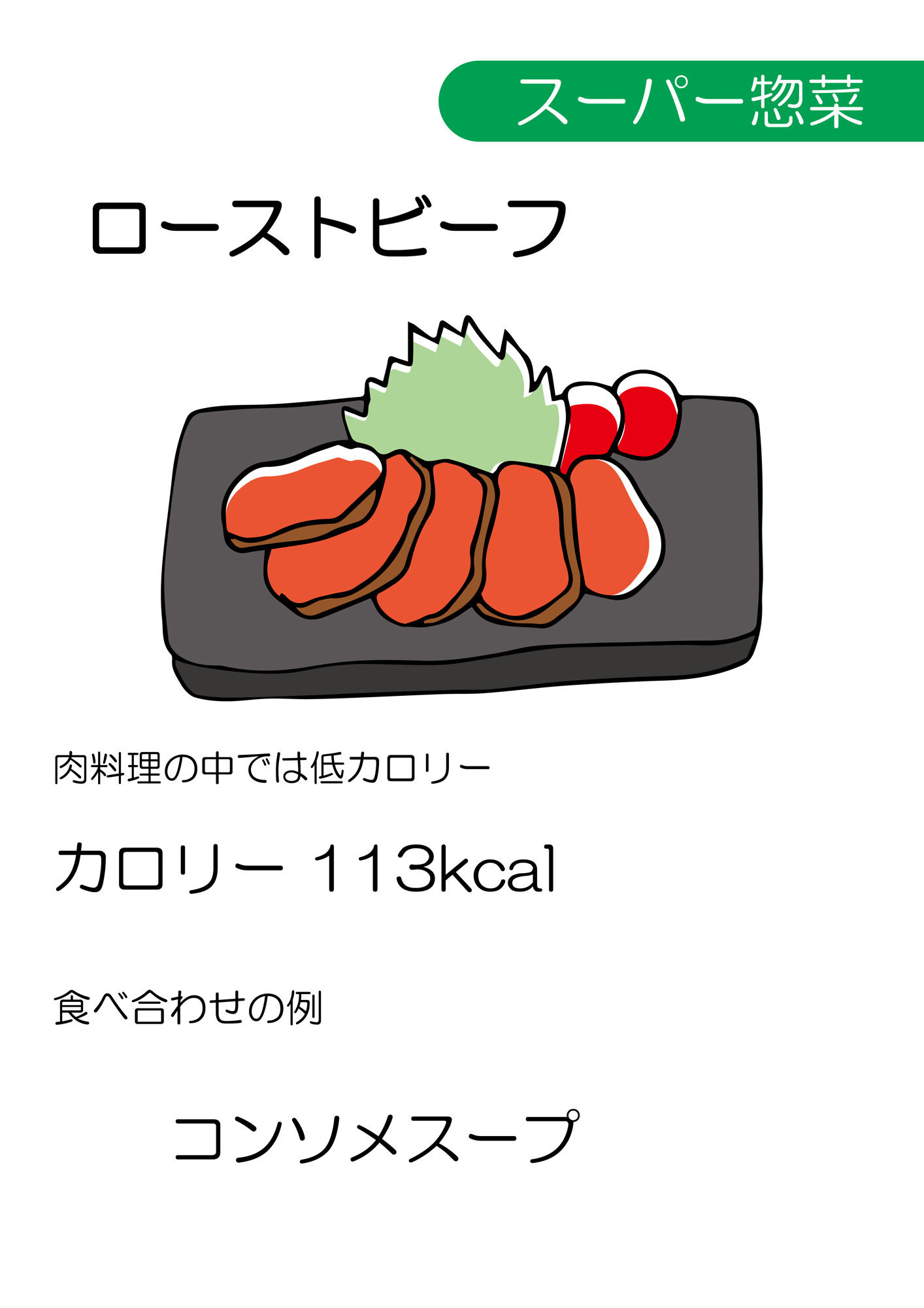 サンプル画像2:忙しい独身男性のための「超簡単」惣菜ダイエット(すのーほわいと) [d_139313]