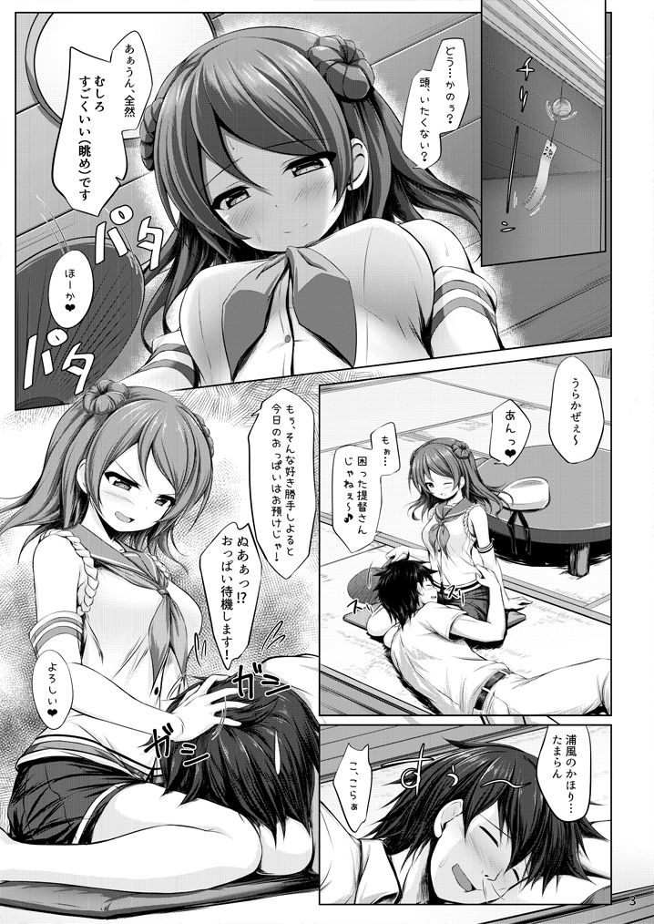 サンプル画像1:乳々浦々(しろたると) [d_139330]