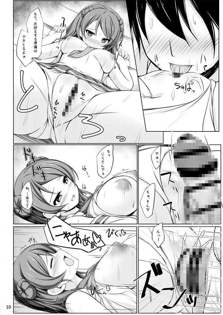 サンプル画像3:乳々浦々(しろたると) [d_139330]