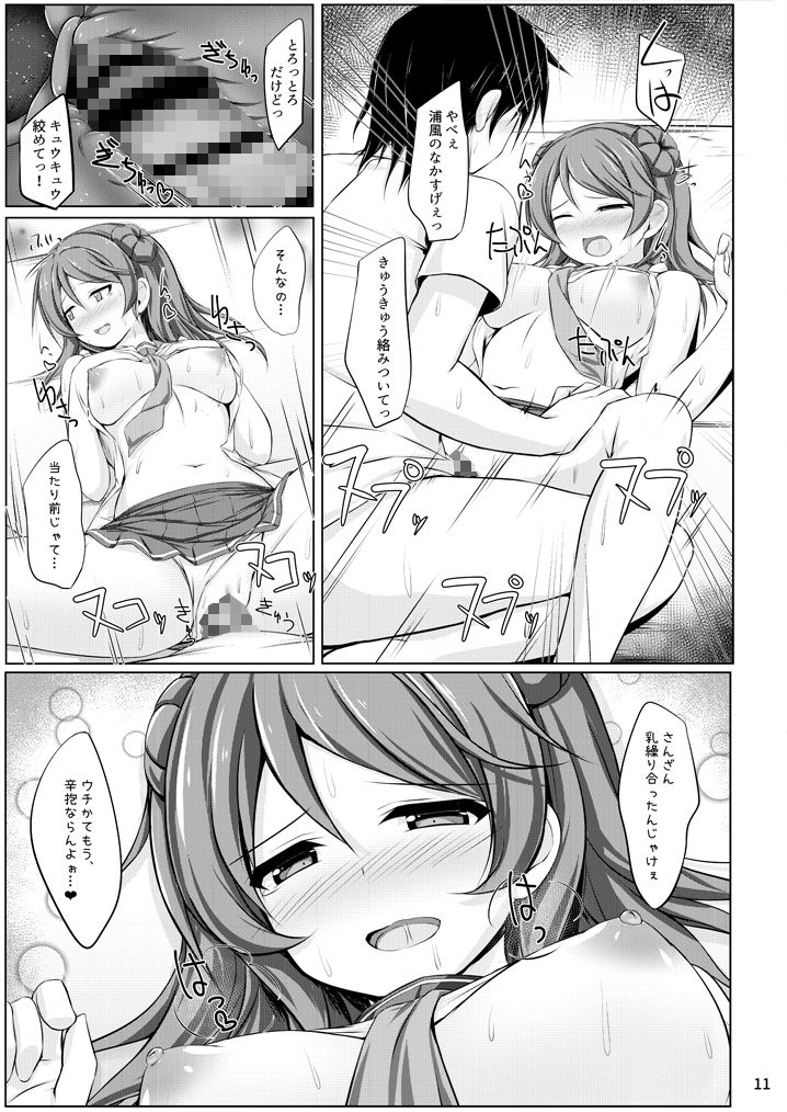 サンプル画像4:乳々浦々(しろたると) [d_139330]