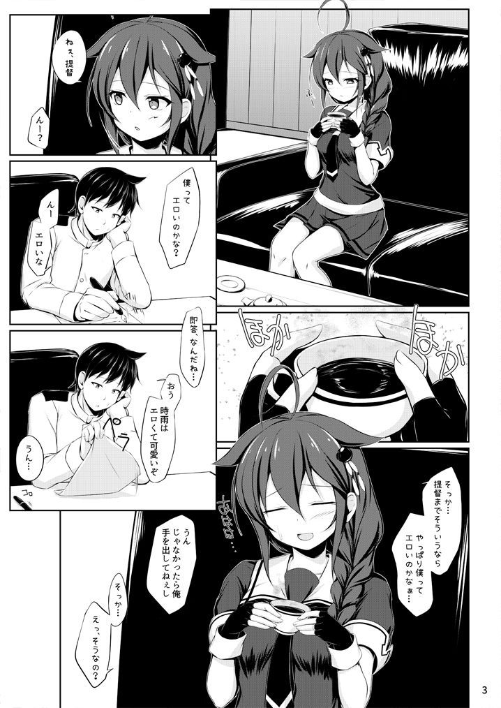 サンプル画像1:いとしぐれ に。(しろたると) [d_139331]