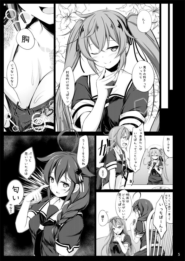 サンプル画像2:いとしぐれ に。(しろたると) [d_139331]