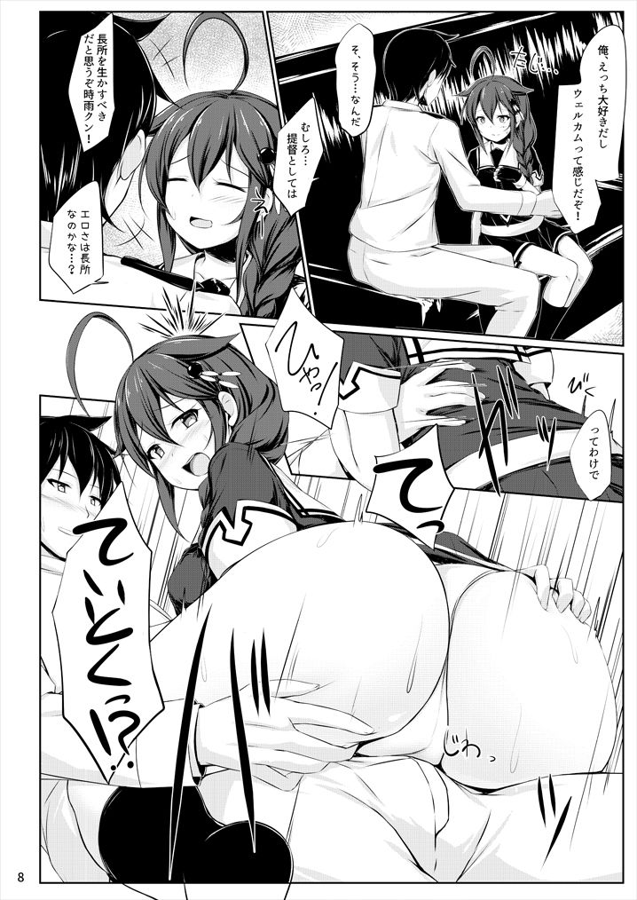 サンプル画像3:いとしぐれ に。(しろたると) [d_139331]