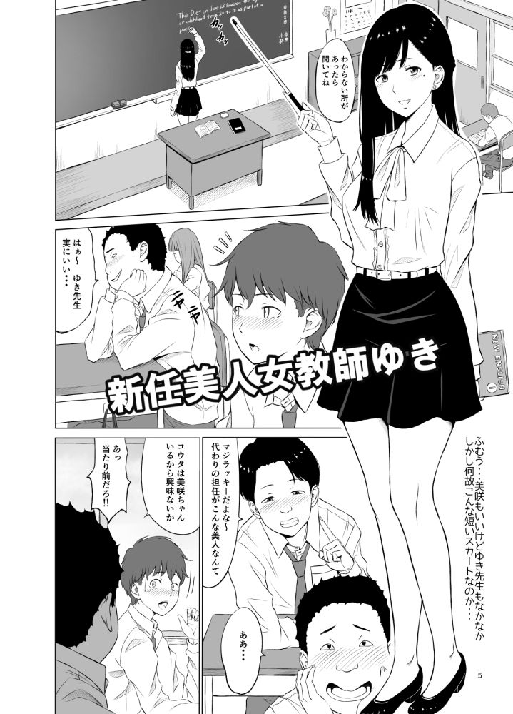 サンプル画像2:淫猥可計学園～狙われたカップル～(ネギネギ夫) [d_139336]