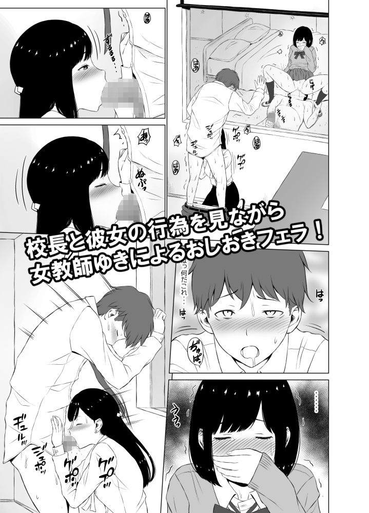 サンプル画像4:淫猥可計学園～狙われたカップル～(ネギネギ夫) [d_139336]