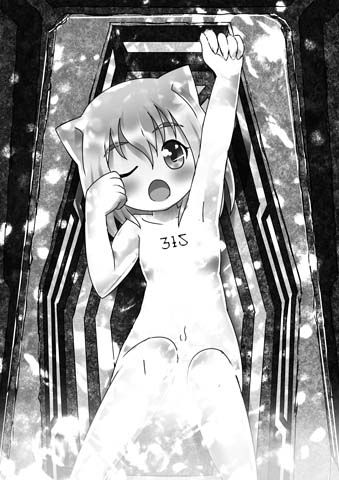 サンプル画像1:315 奪われた記憶(空色書房) [d_139339]