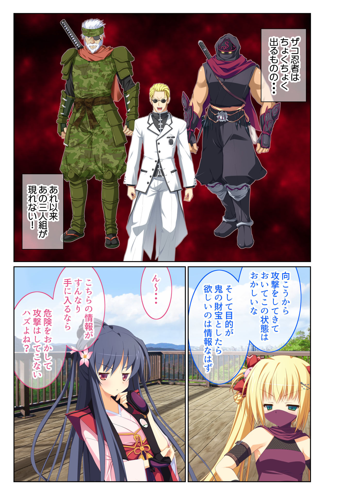 サンプル画像1:転生ハーレム ～あなたの肉棒で退治して？～（4） フルカラーコミック版(どろっぷす！) [d_139350]