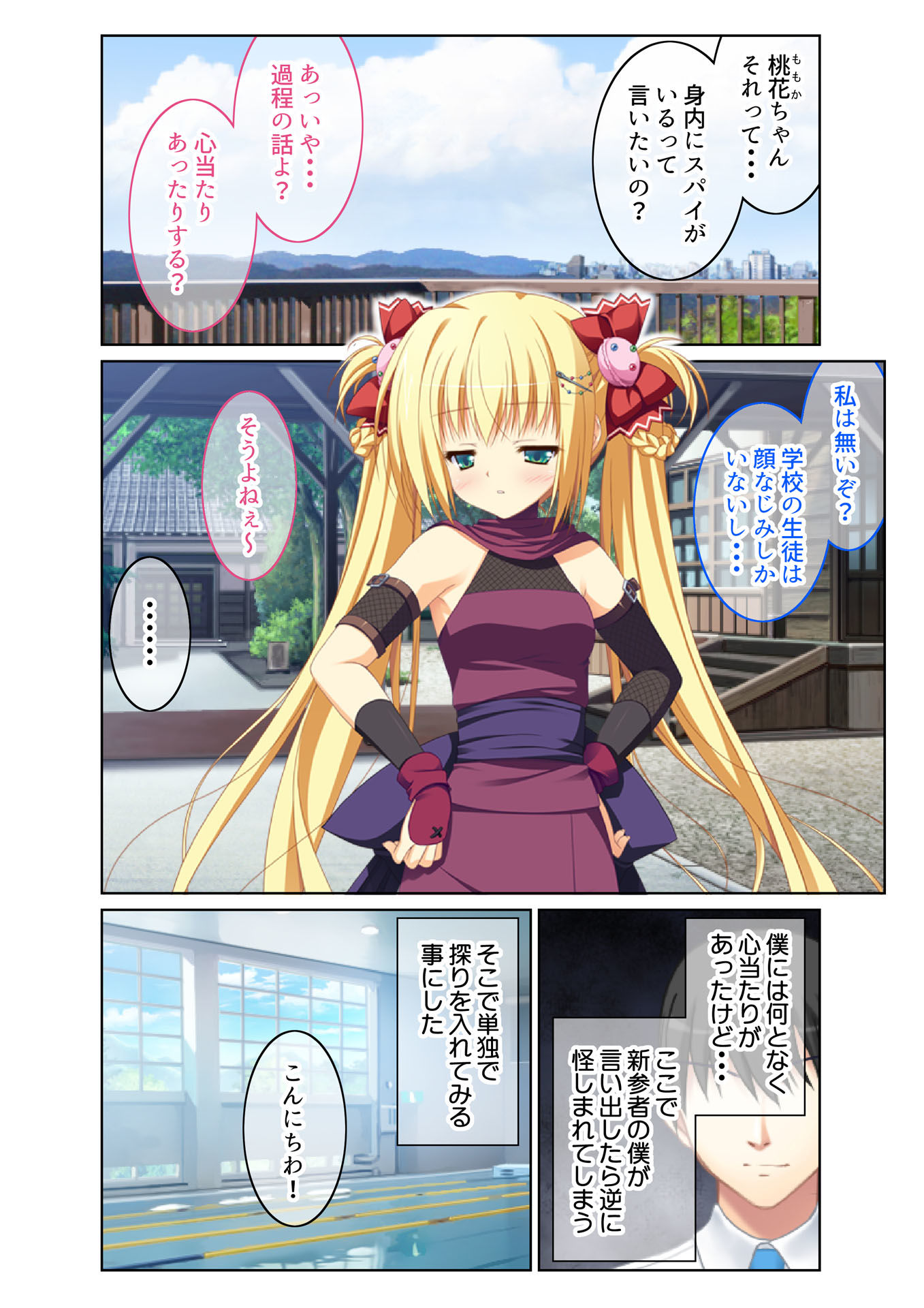 サンプル画像2:転生ハーレム ～あなたの肉棒で退治して？～（4） フルカラーコミック版(どろっぷす！) [d_139350]