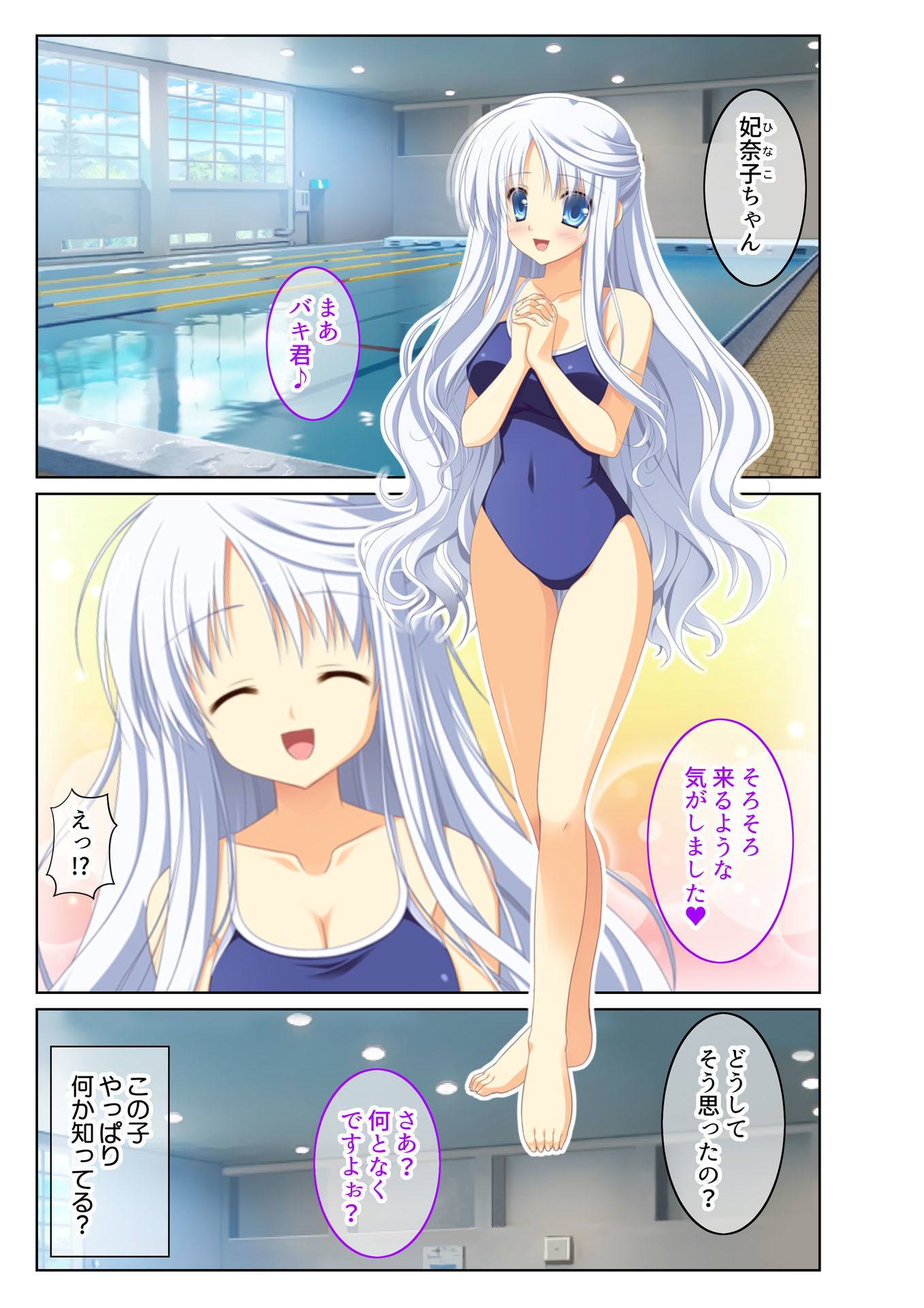 サンプル画像3:転生ハーレム ～あなたの肉棒で退治して？～（4） フルカラーコミック版(どろっぷす！) [d_139350]