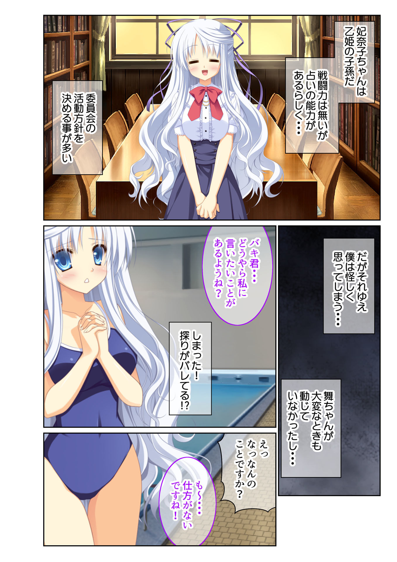 サンプル画像4:転生ハーレム ～あなたの肉棒で退治して？～（4） フルカラーコミック版(どろっぷす！) [d_139350]