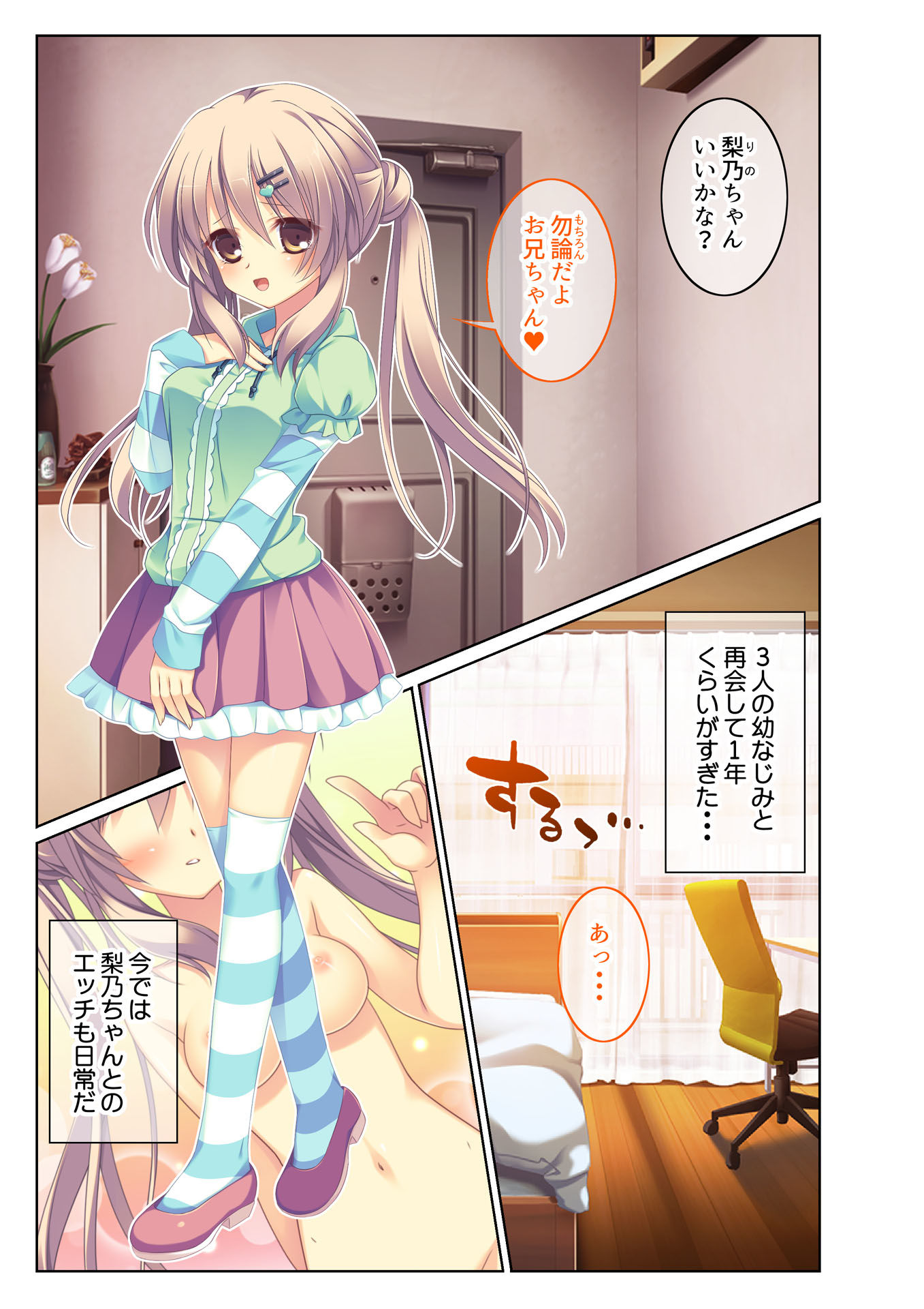 サンプル画像1:幼なじみハーレム 淫乱団地妻のつ・く・り・か・た（5） フルカラーコミック版(どろっぷす！) [d_139352]