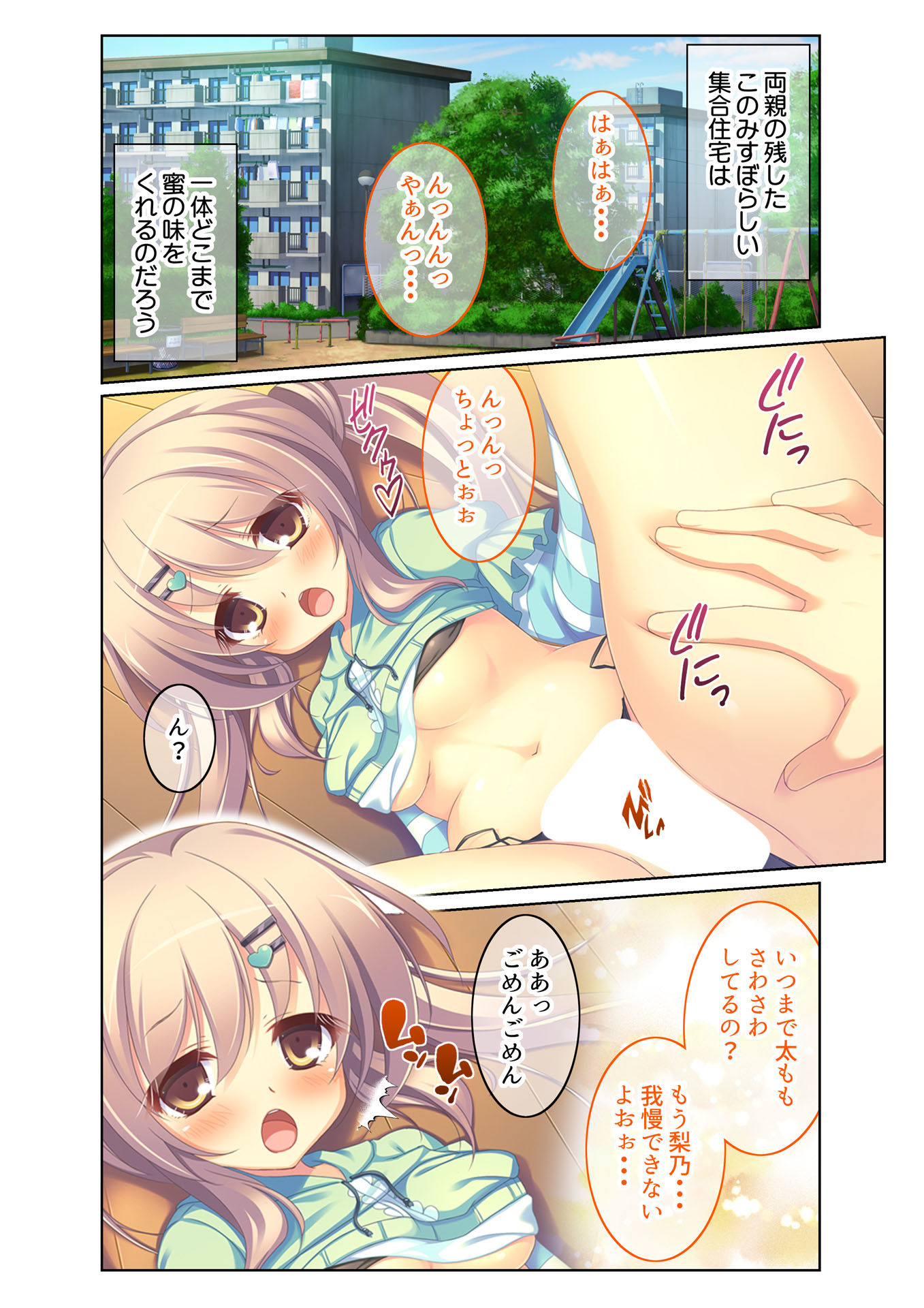 サンプル画像2:幼なじみハーレム 淫乱団地妻のつ・く・り・か・た（5） フルカラーコミック版(どろっぷす！) [d_139352]