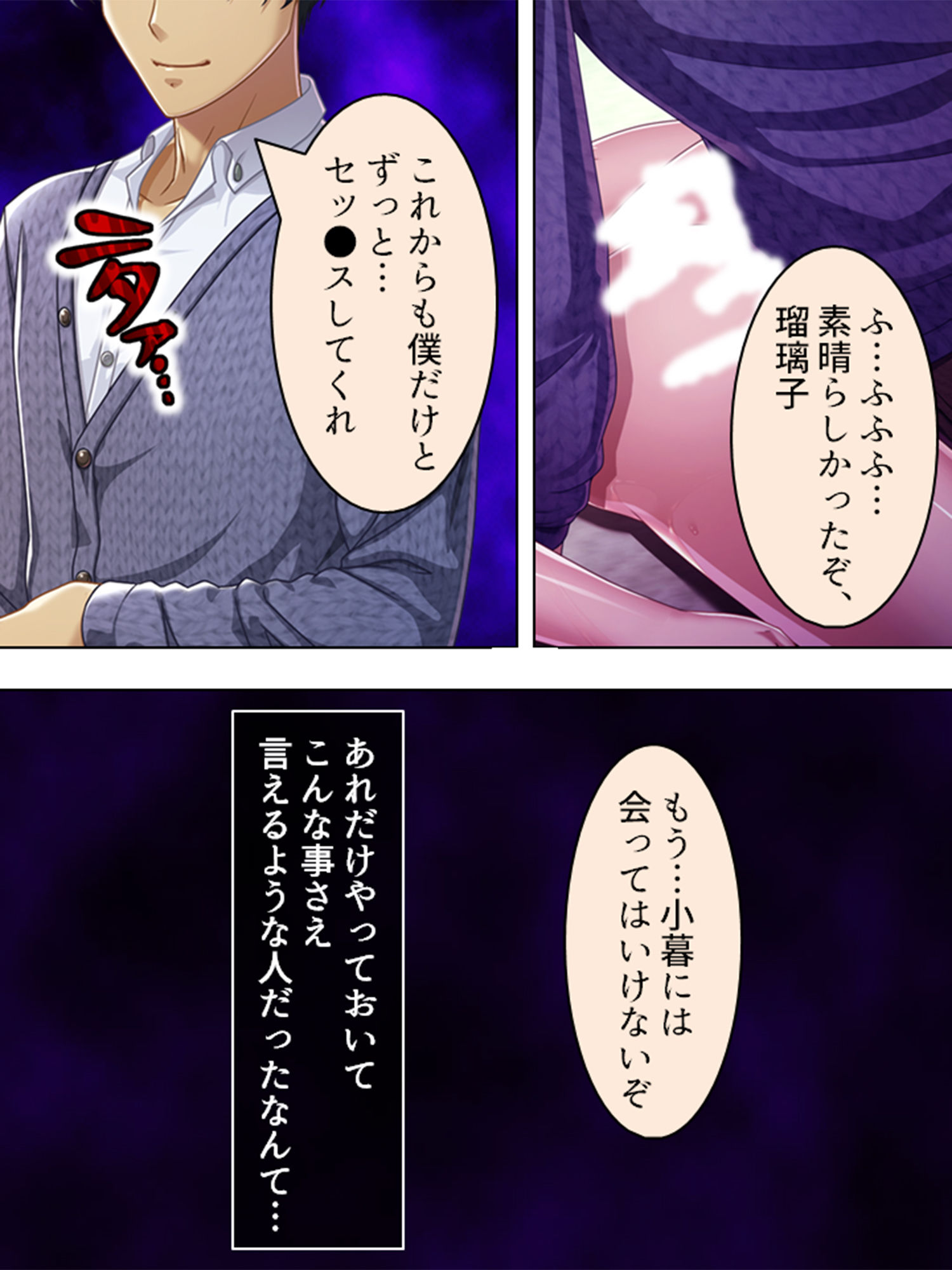 サンプル画像1:性の悩み。夫でイけない私を、その友人が唆す 4巻(アロマコミック) [d_139357]