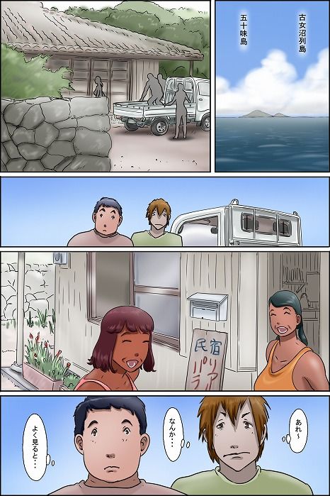 サンプル画像1:その島は真っ黒に日焼けしたおばさんたちの性息地である＜リアルパラダイス編＞(ぜんまいこうろぎ) [d_139381]