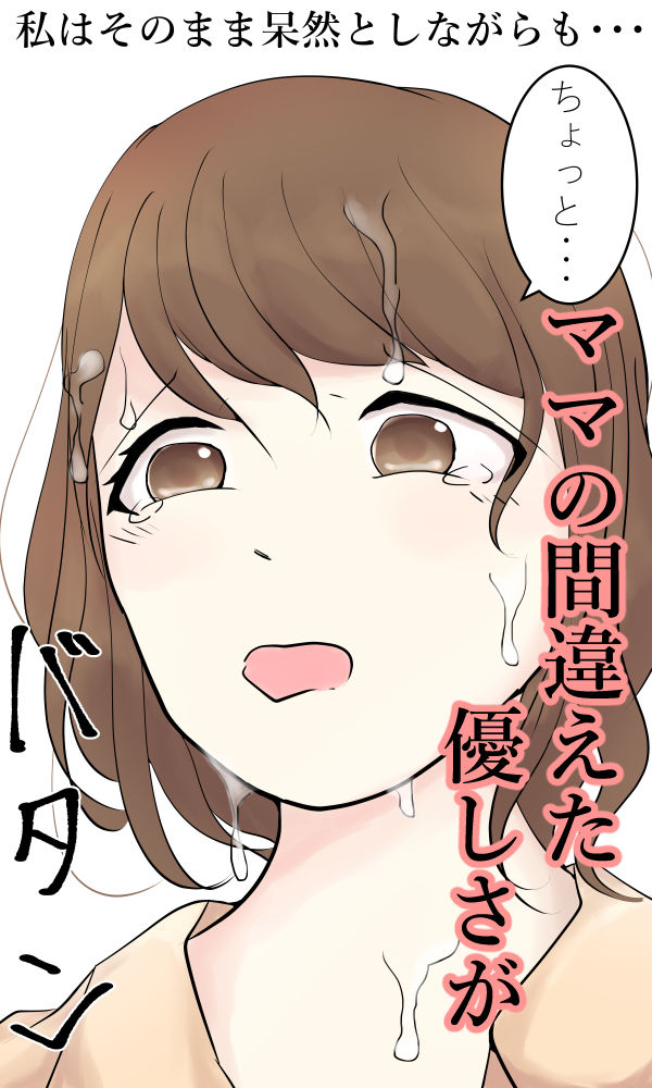 サンプル画像1:普通の母乳ママが息子と近親相姦に至った理由2(Anatis) [d_139386]