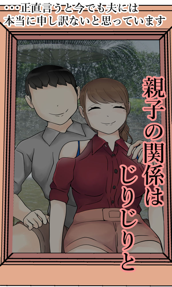 サンプル画像3:普通の母乳ママが息子と近親相姦に至った理由2(Anatis) [d_139386]