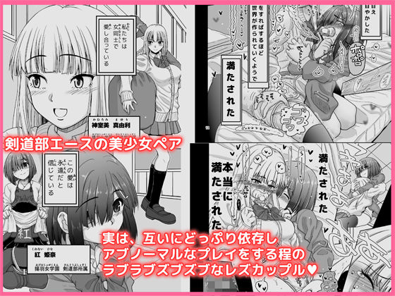 サンプル画像1:チン負けレズカップル(千本ノック座談会) [d_139388]