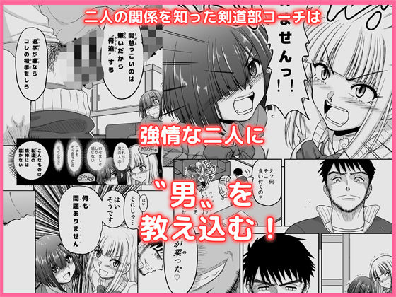 サンプル画像2:チン負けレズカップル(千本ノック座談会) [d_139388]