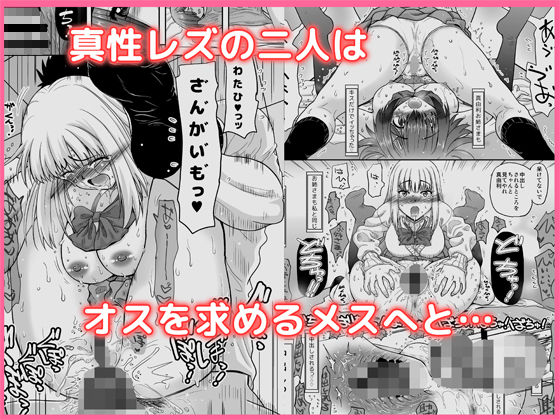 サンプル画像4:チン負けレズカップル(千本ノック座談会) [d_139388]