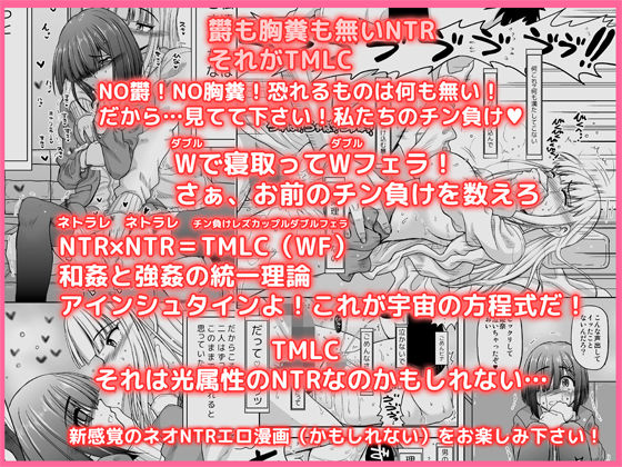 サンプル画像6:チン負けレズカップル(千本ノック座談会) [d_139388]