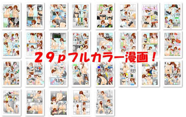 サンプル画像3:ボディペイントで電車帰宅 ～フルカラー野外露出コミック～フレッシュ版(かめべや) [d_139391]