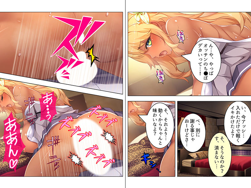 サンプル画像2:神待ちJK。オジサン、私といっしょにホテル行こ♪ 上(悶々堂) [d_139400]