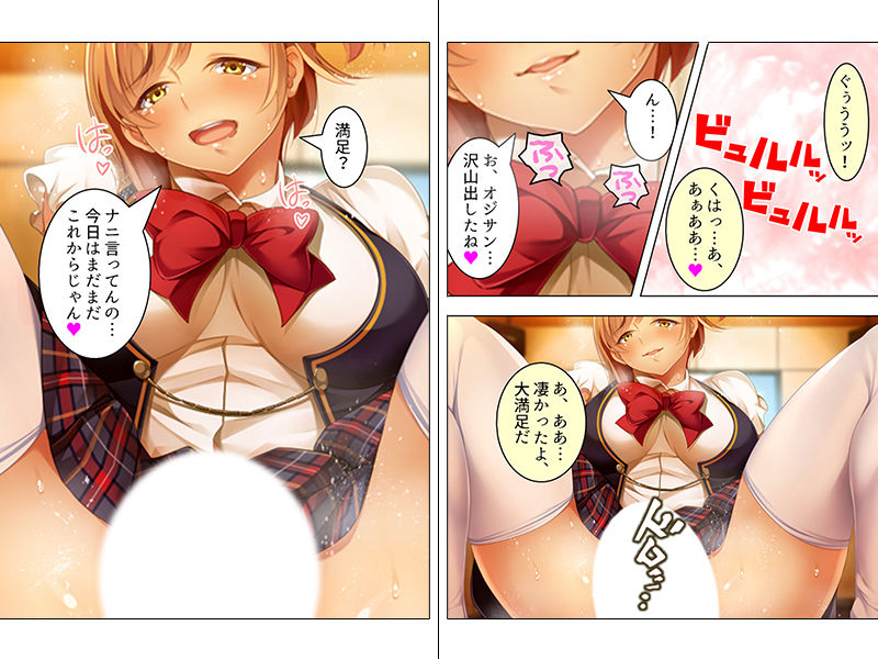 サンプル画像4:神待ちJK。オジサン、私といっしょにホテル行こ♪ 上(悶々堂) [d_139400]