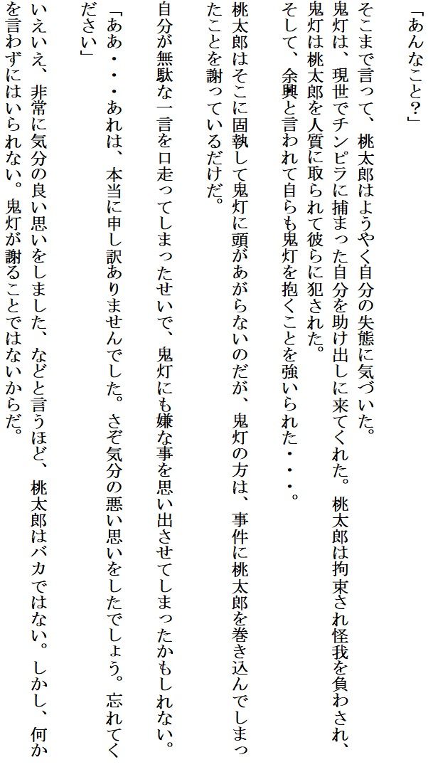 サンプル画像1:夢白桃(千切り野菜) [d_139412]