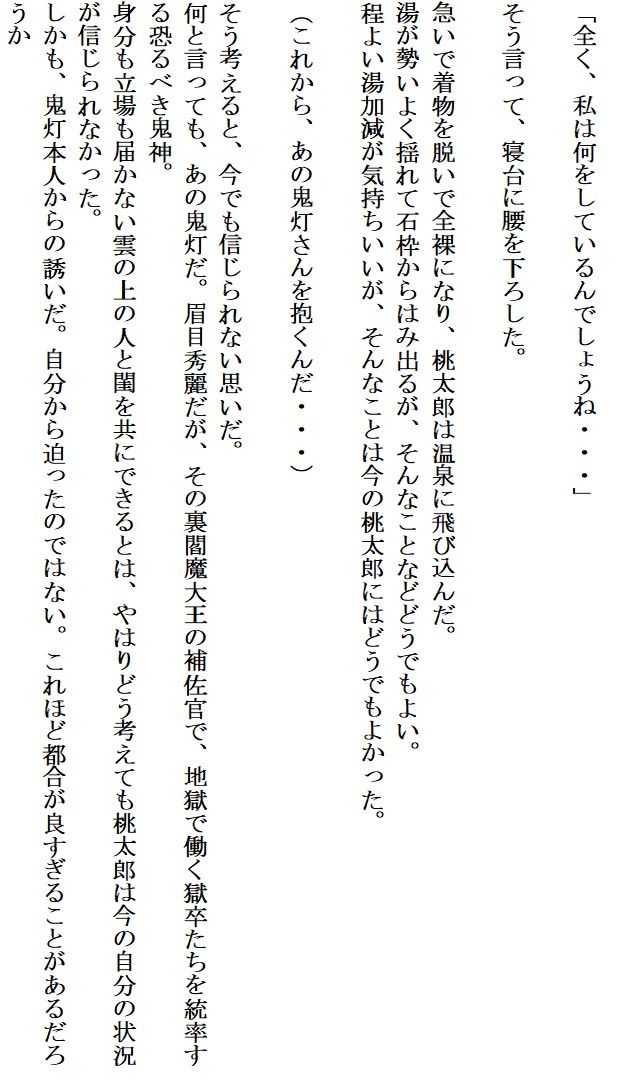 サンプル画像2:夢白桃(千切り野菜) [d_139412]