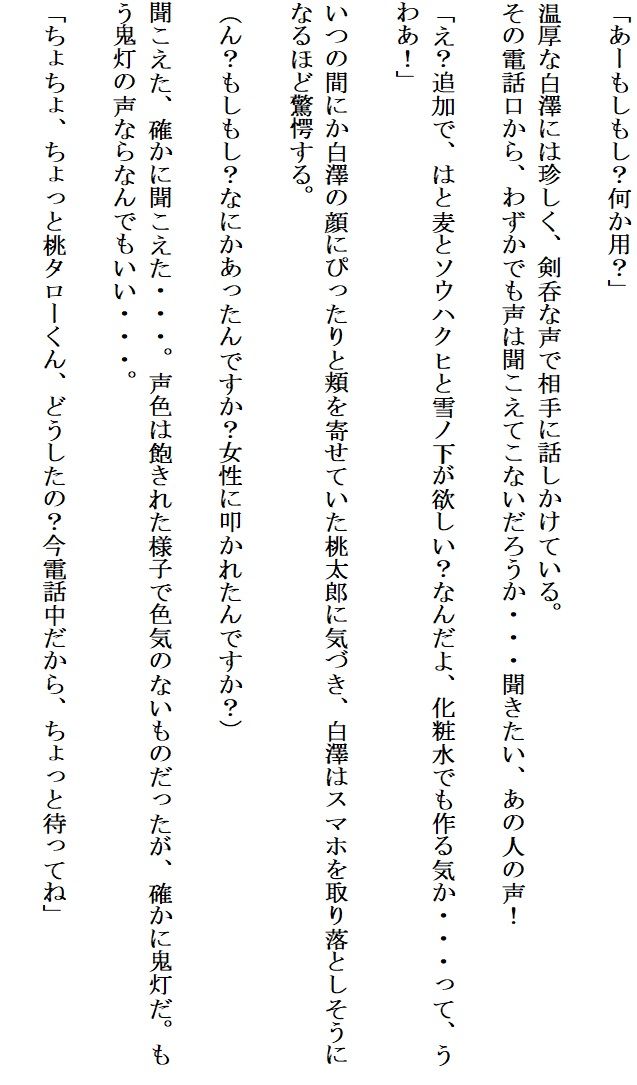 サンプル画像3:夢白桃(千切り野菜) [d_139412]