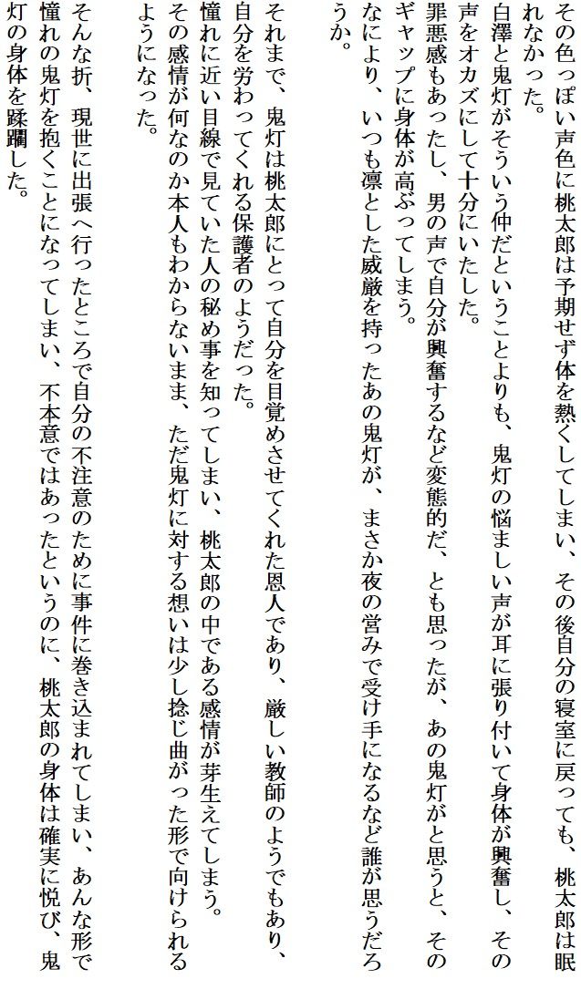 サンプル画像4:夢白桃(千切り野菜) [d_139412]