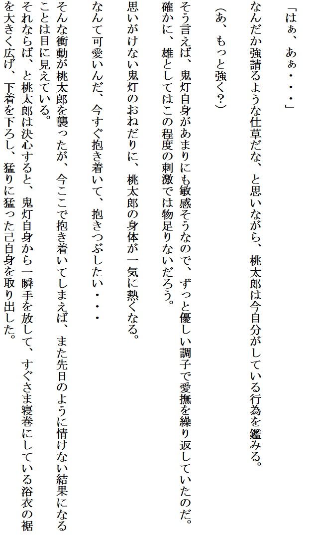 サンプル画像5:夢白桃(千切り野菜) [d_139412]