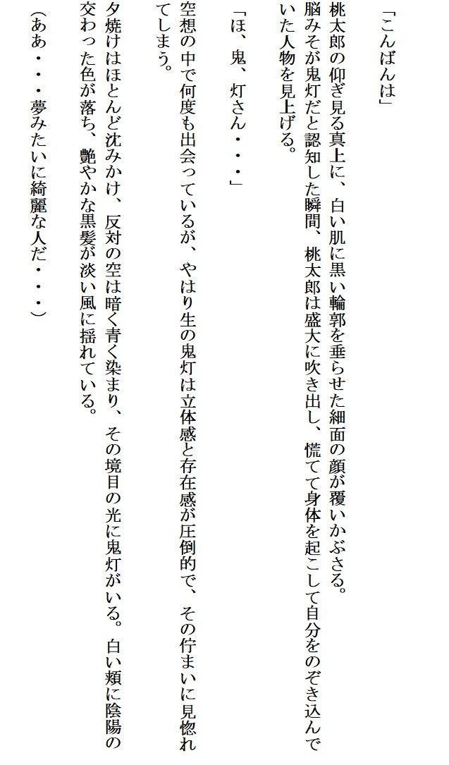 サンプル画像6:夢白桃(千切り野菜) [d_139412]