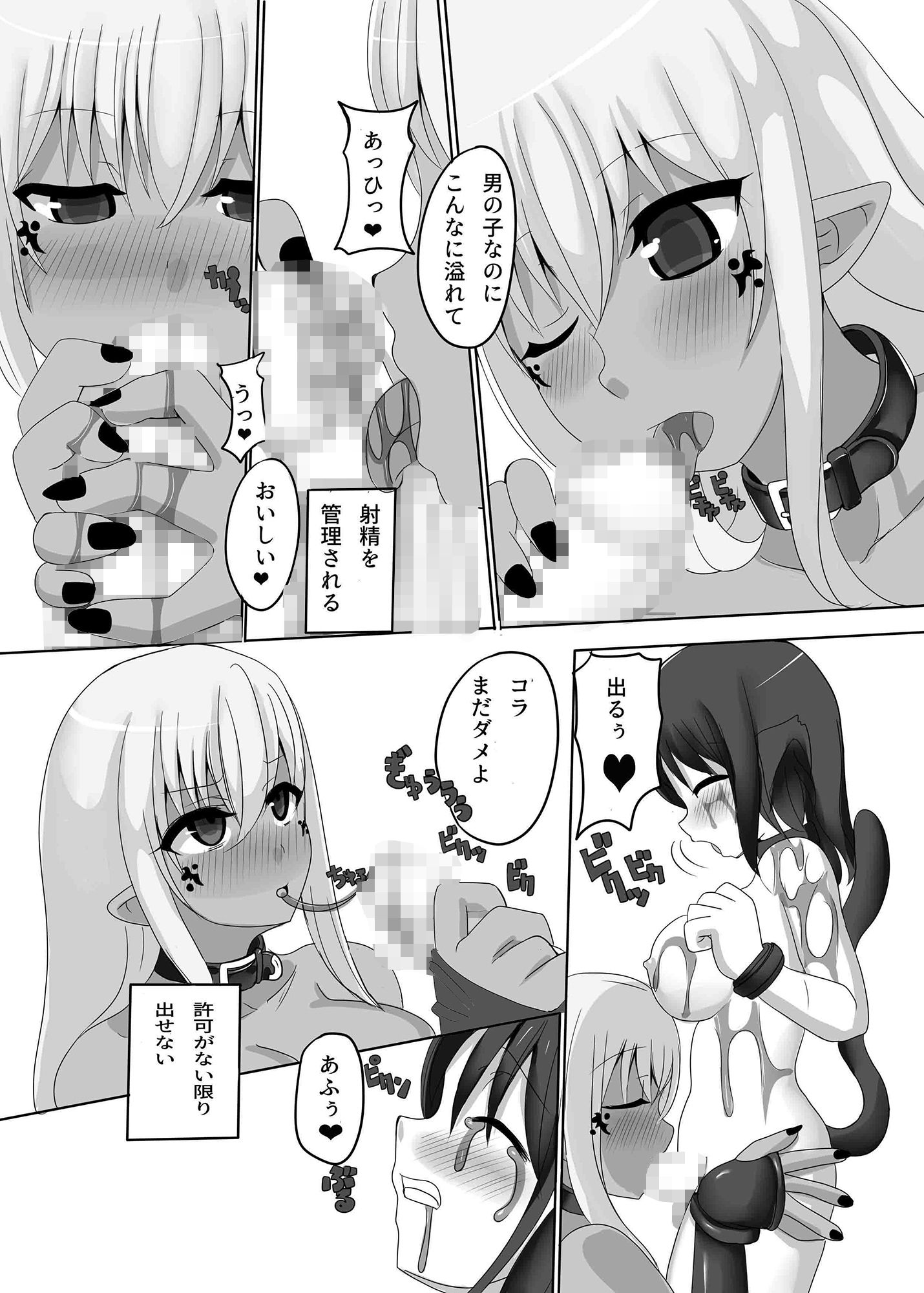 サンプル画像3:魔王と奴隷2(guiltychian) [d_139421]