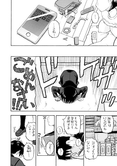 サンプル画像5:直葉ちゃんのせいだからね(にいるまの小屋) [d_139423]