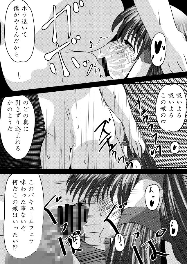 サンプル画像4:風屠り(しからずんば堂) [d_139427]