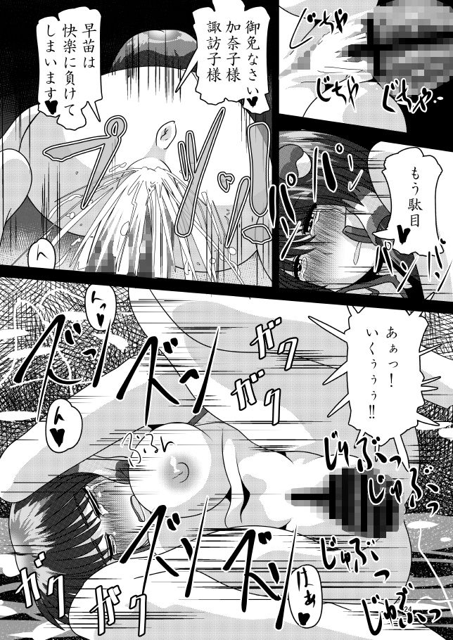 サンプル画像6:風屠り(しからずんば堂) [d_139427]