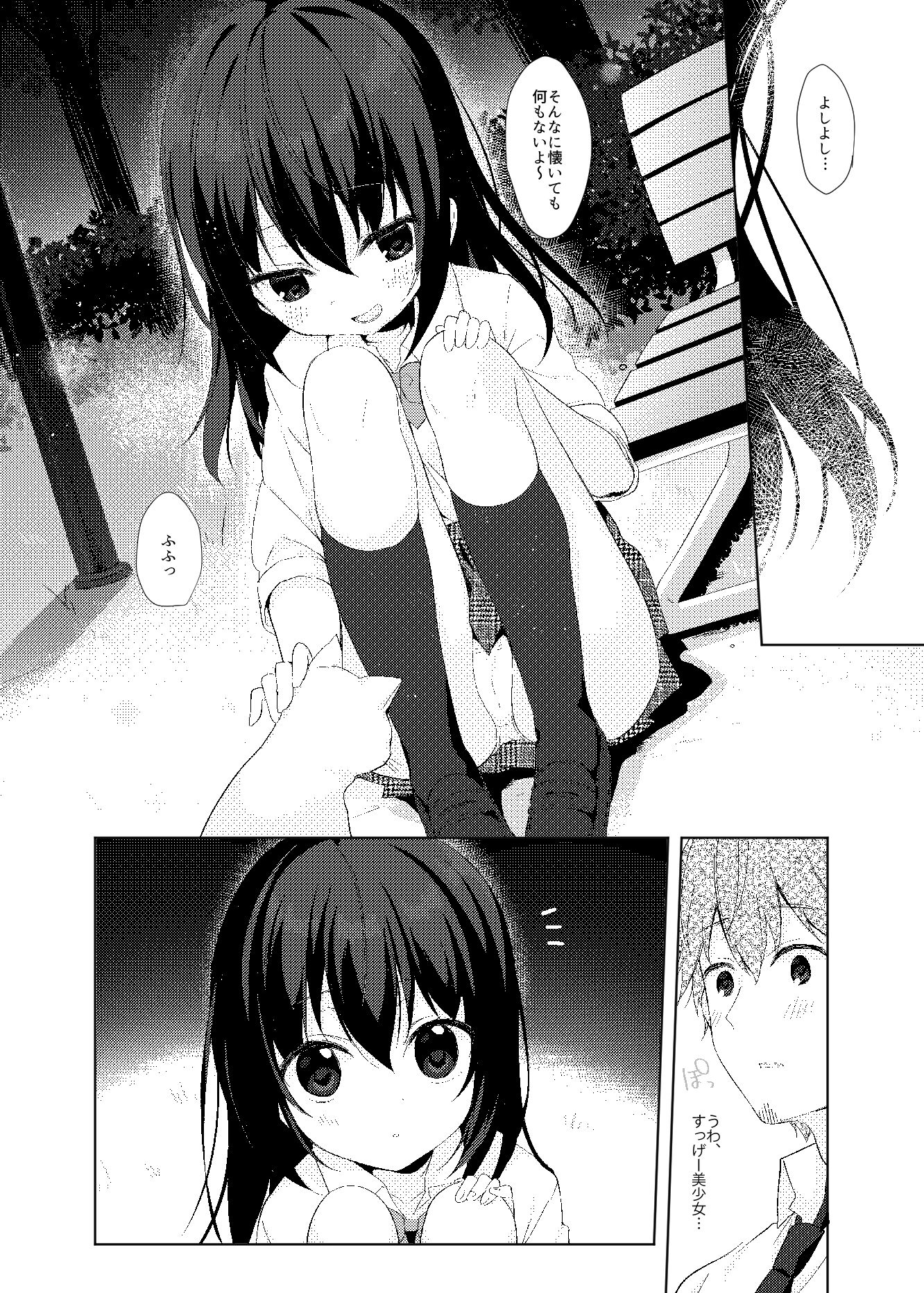 サンプル画像2:12歳差のヒミツ恋愛(ぷちめいぷる) [d_139432]