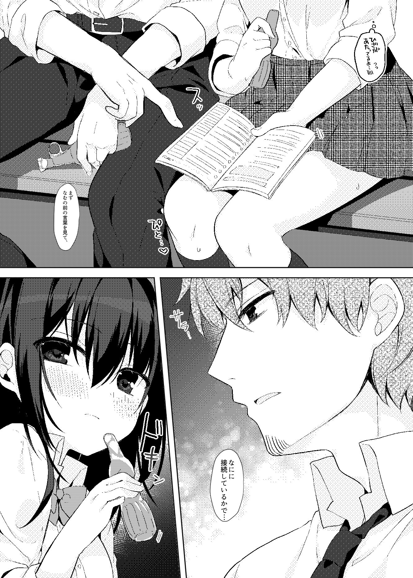 サンプル画像6:12歳差のヒミツ恋愛(ぷちめいぷる) [d_139432]