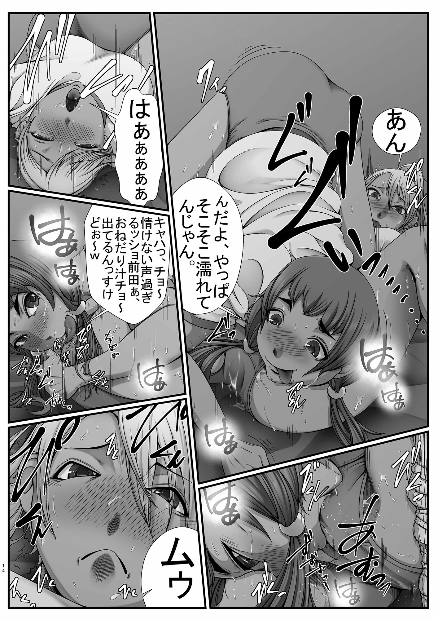 サンプル画像2:さやまえだだ！！(カロリー＆Cholesterols) [d_139436]