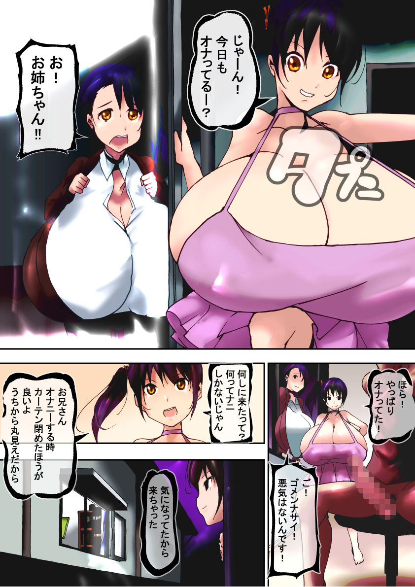 サンプル画像2:ハツイク少女4(きゅうさんぴん) [d_139439]