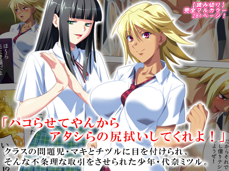 サンプル画像1:ギャル系水泳部の女子に毎日もてあそばれるボク(アロマコミック) [d_139450]