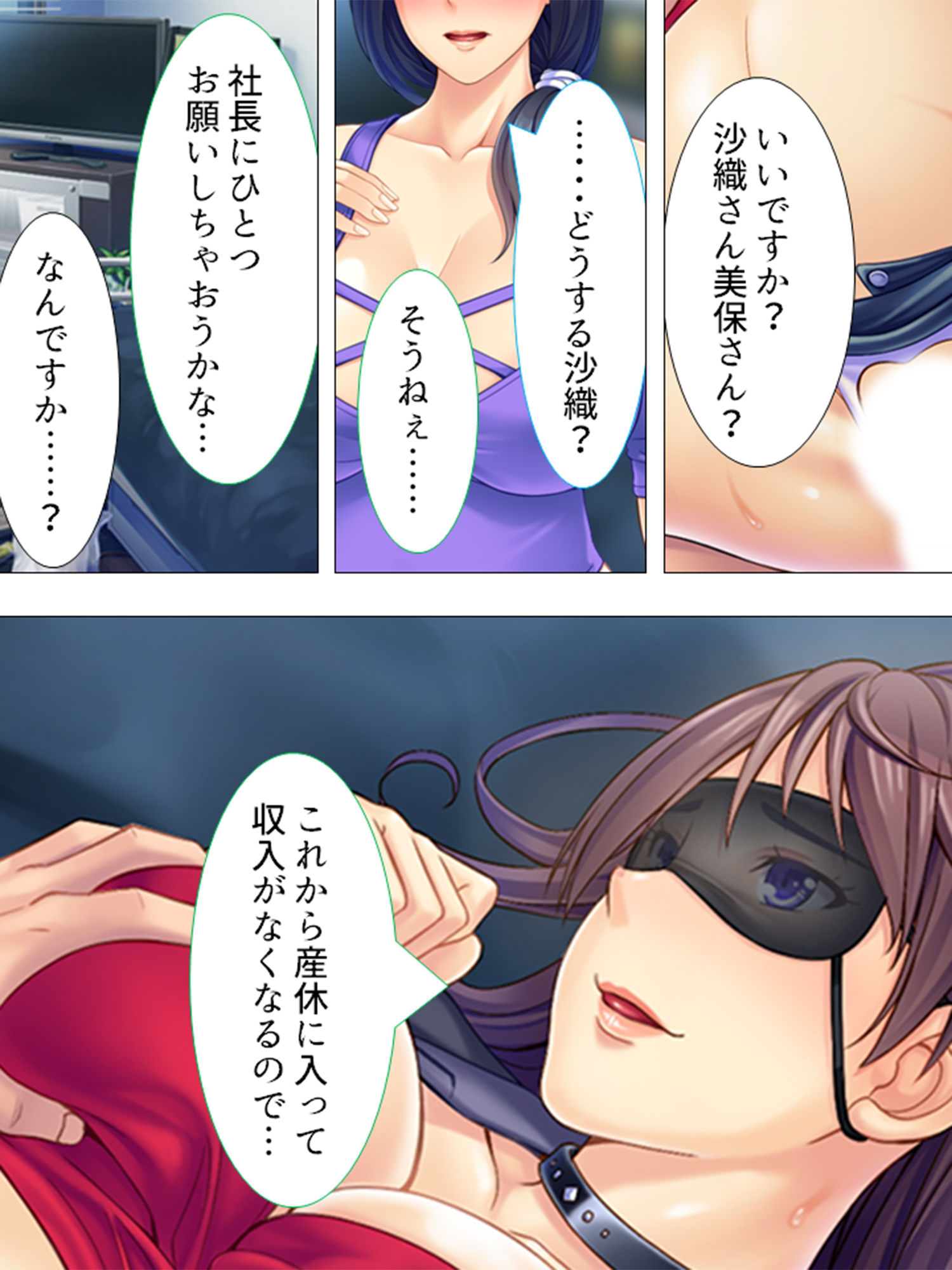 サンプル画像4:パート先の店長に、この爆乳で時給交渉しちゃいます♪ 3巻(悶々堂) [d_139451]