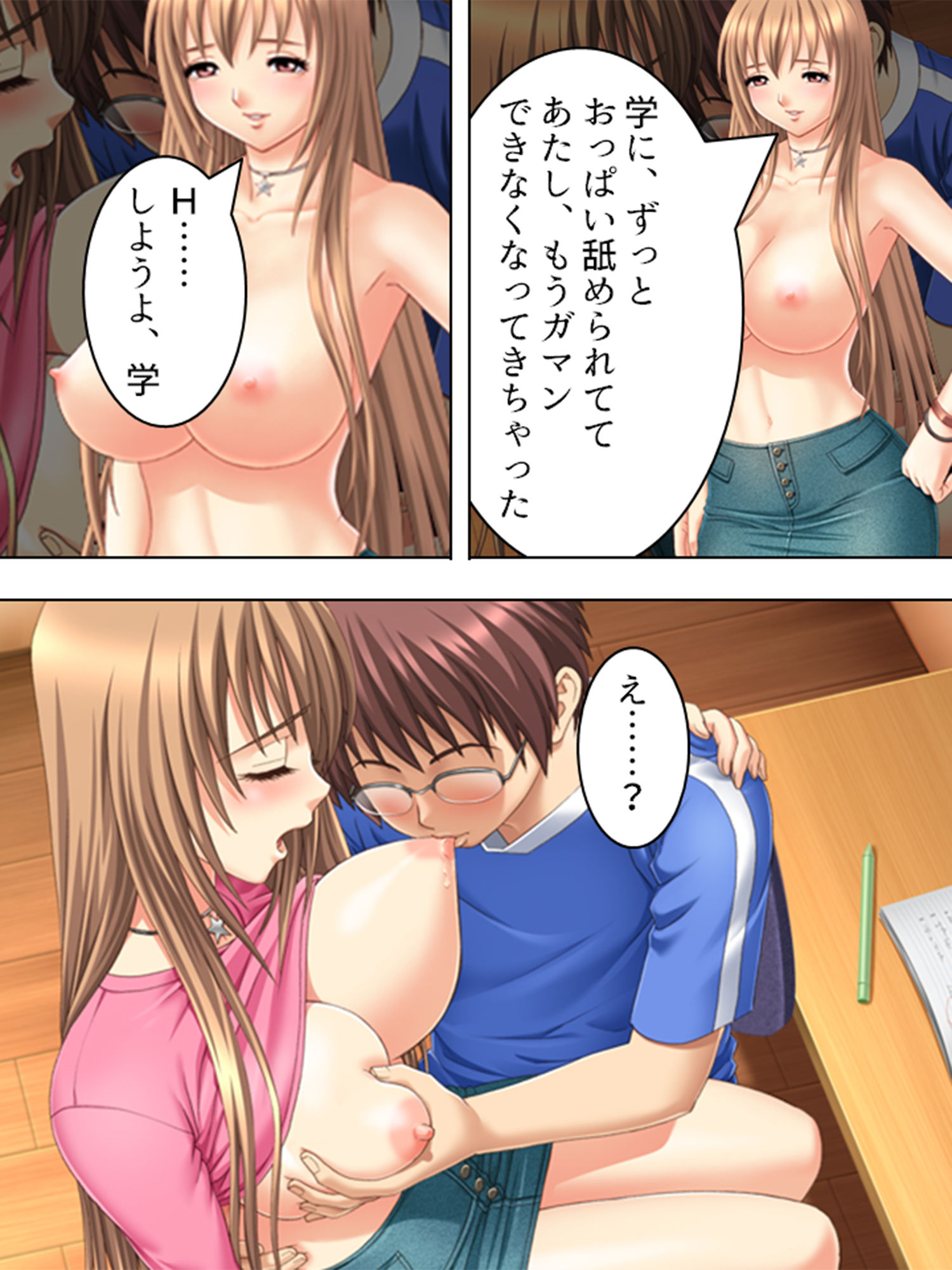 サンプル画像1:降って湧いた父の再婚話。義理の姉妹とのHな共同生活 3巻(アロマコミック) [d_139452]