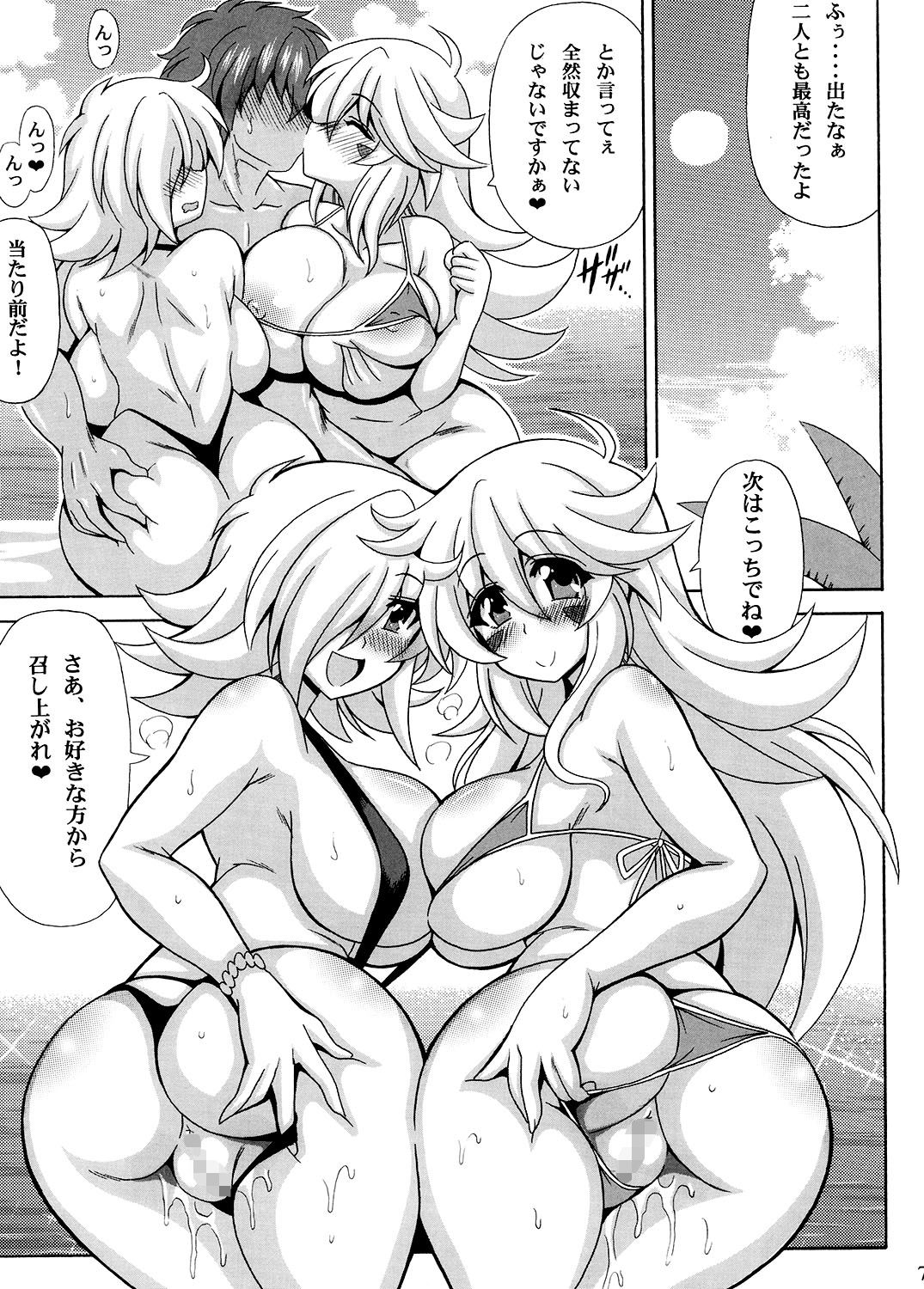 サンプル画像1:めちゃシコビーチのエロ魔道士(りーず工房) [d_139453]