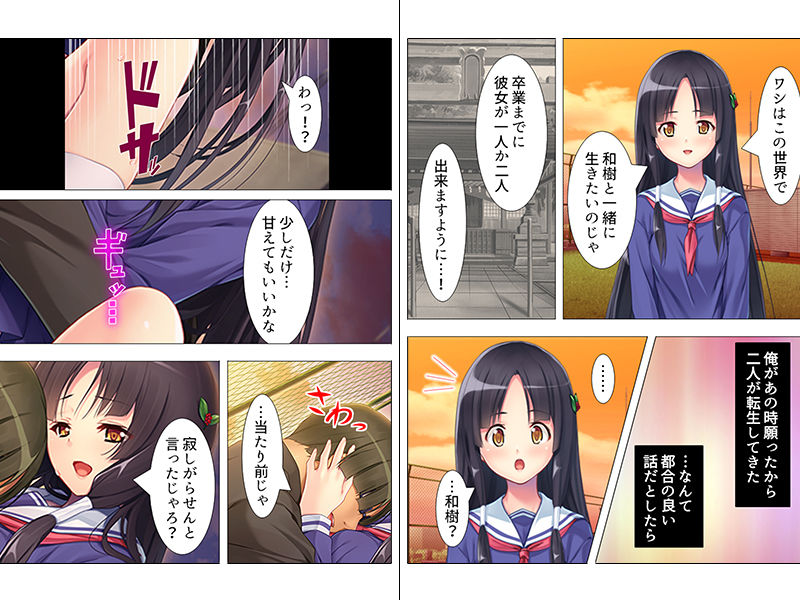 サンプル画像1:転生してきた素直姫＆ツンデレ巨乳侍女と同棲生活 中(アロマコミック) [d_139454]