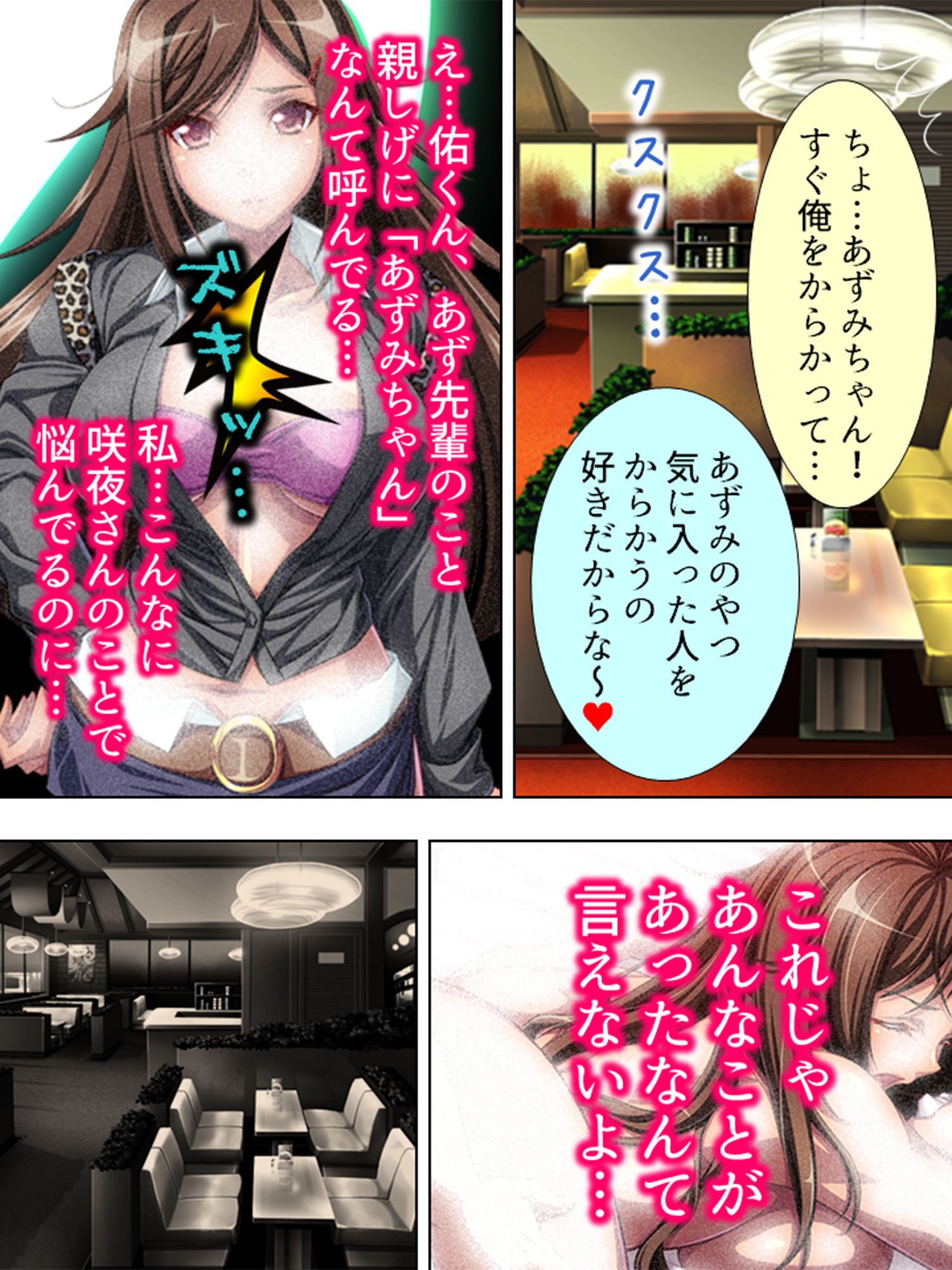 サンプル画像3:ファッションビッチな黒ギャルが薬を盛られて犯された 3巻(アロマコミック) [d_139455]